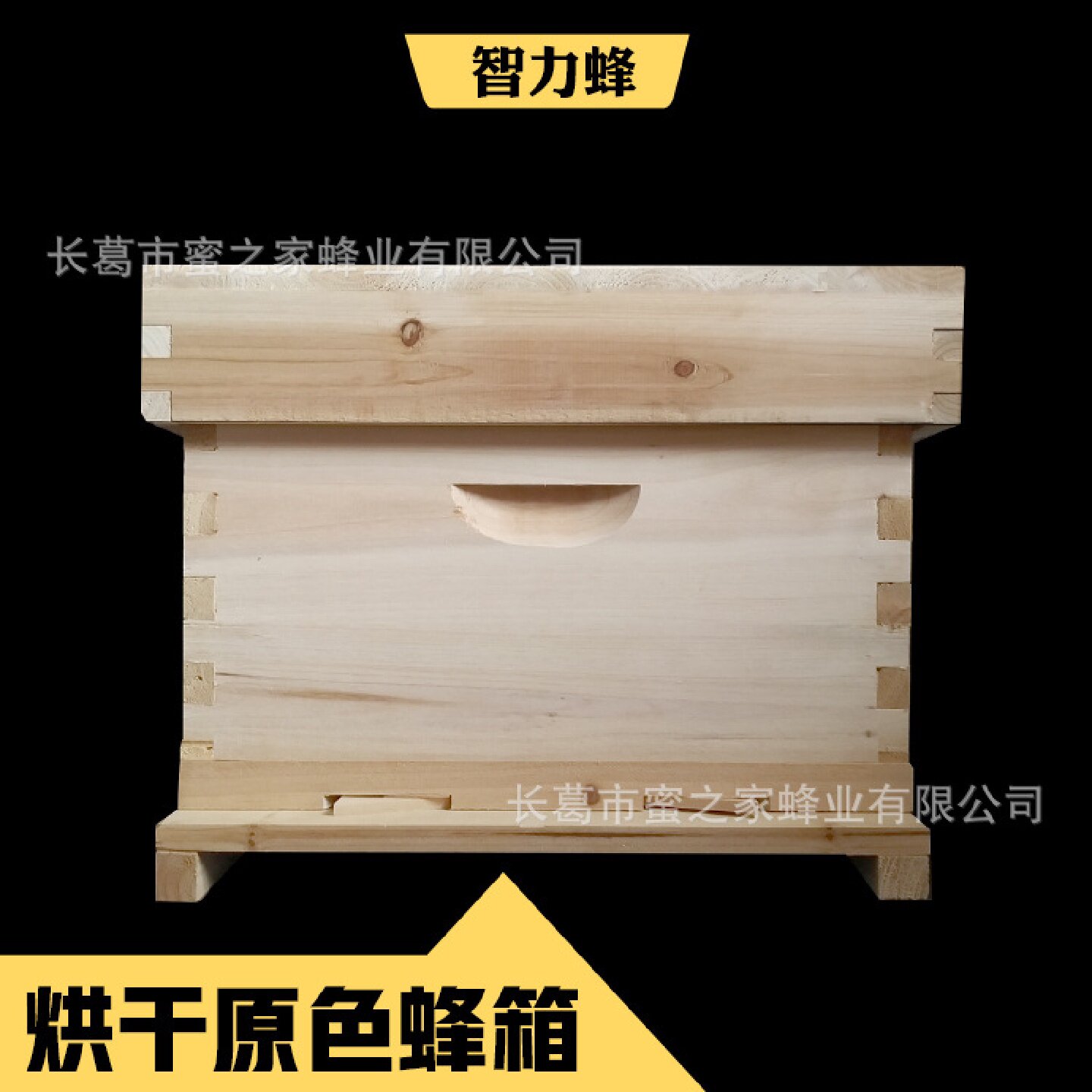 【杉木全套】烘干原色蜂箱2公分厚防水防晒蜂桶活框BeeHive