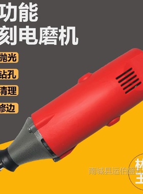 多功能雕刻电磨王鑫小型手持打磨机模具工业电磨机清缝机雕刻机