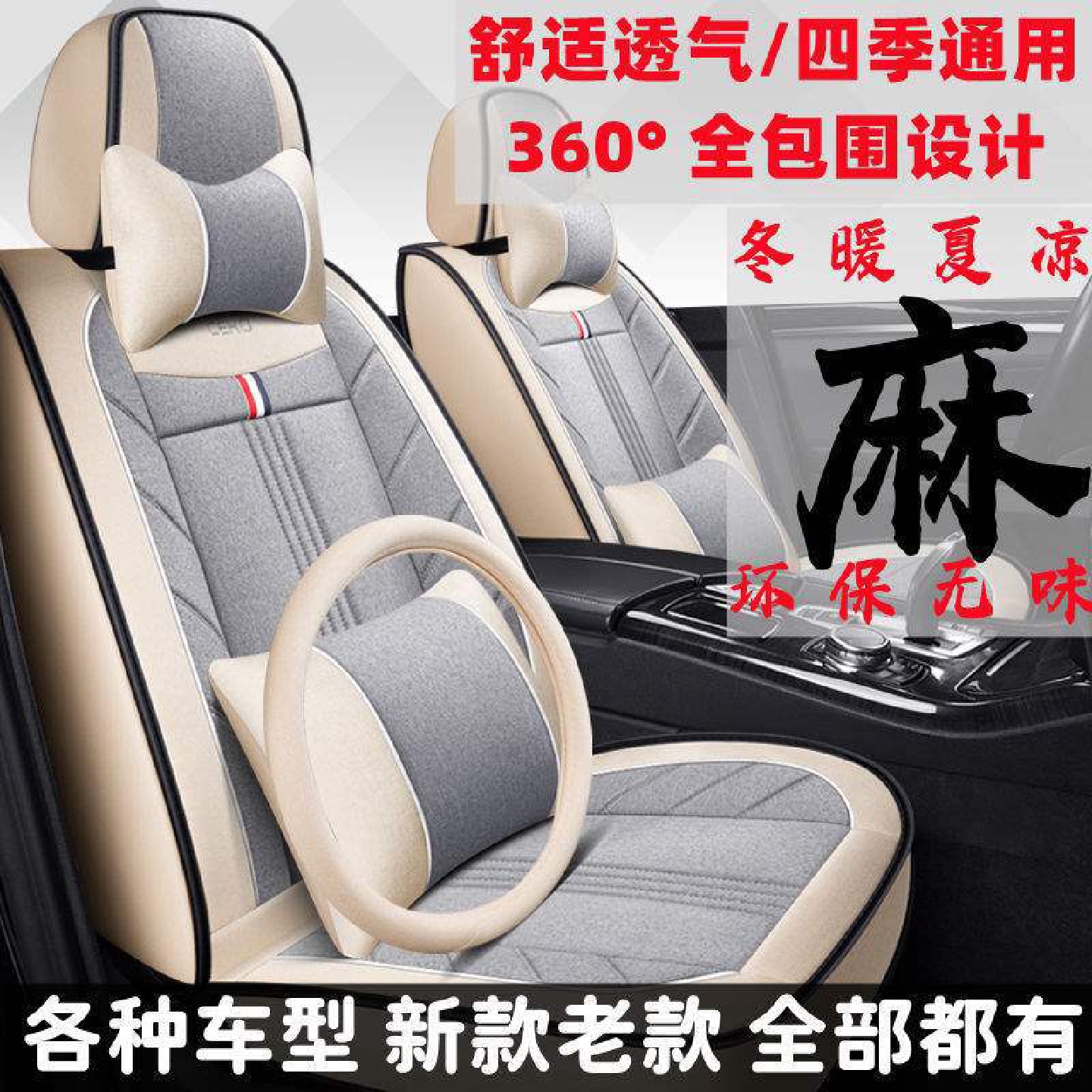 雷丁d50/d80/s50/i3/i5/小骑士/d70坐垫专用冰丝全包电动汽车座套