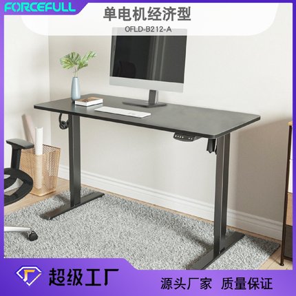 单电机智能升降桌工作学习升降桌金属支架电脑办公室电动升降桌