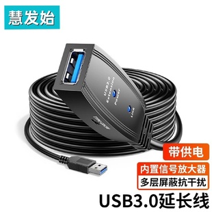 3.0USB延长线USB信号放大线USB数据加长线USB公对母鼠标键盘线