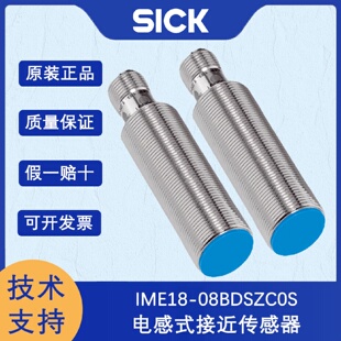 寻I德国SICK西克IME系列1067207IME1808BDSZC0S电感式接近传感器