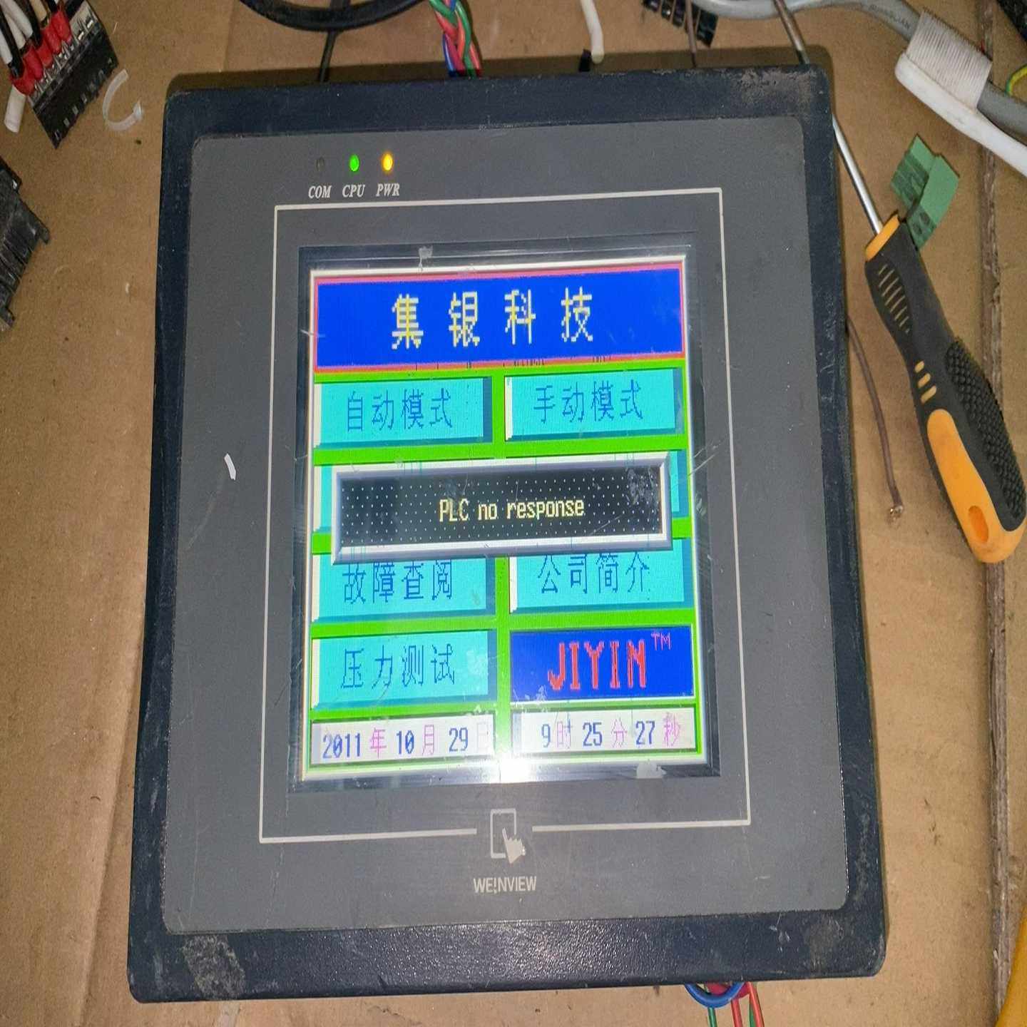 MT506MV5WV触摸屏威纶实图拍摄功能正常询价