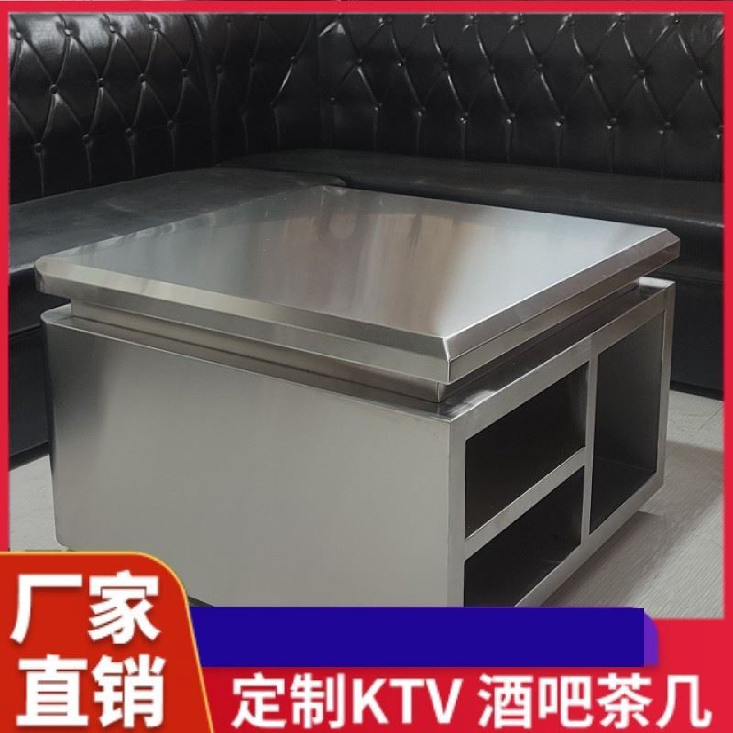 定制ktv酒吧发光茶几包厢轻奢不锈钢桌子长方形清吧酒桌卡座桌台,商业/办公家具,酒吧桌,淘宝优惠券,粉丝福利购,淘宝优惠卷