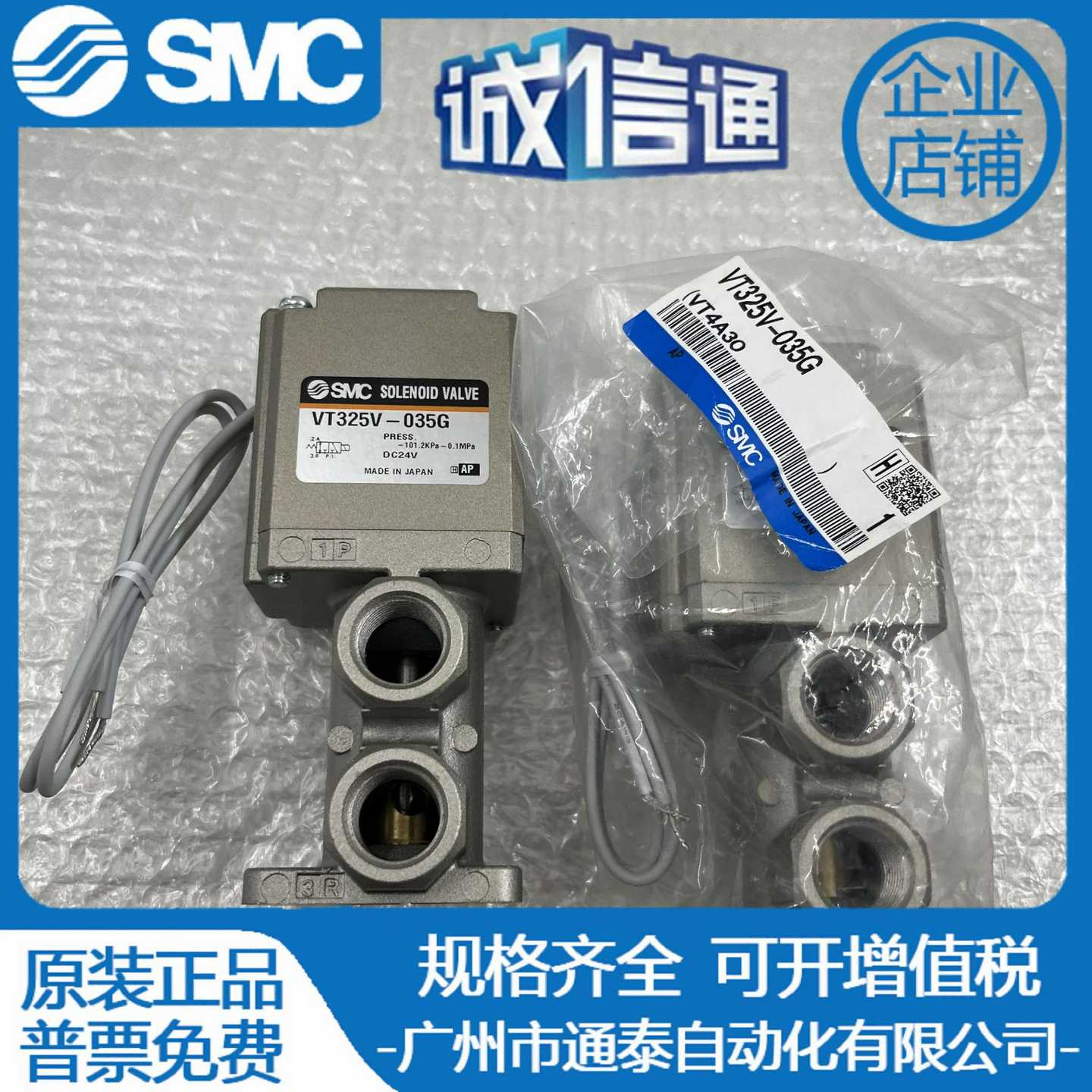 日本SMC直动式电磁阀VT3x25-035GVT325V-035G现货