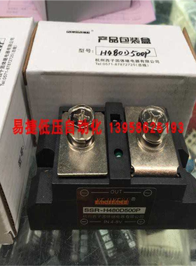 KEJIKEYI杭州西子 SSR-H480D500P 交流固态继电器 SSR-H480D500
