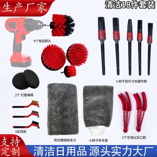 电钻刷多功能18件套汽车清理手套擦车巾洗车毛巾 亚马逊洗车套装