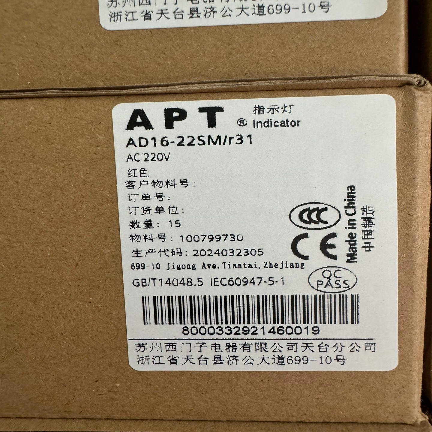 询价APT红色蜂鸣器，AD16-22SM/R31,
