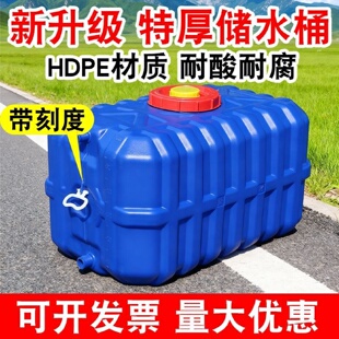 新款加厚储水桶超厚打药桶车载卧式塑料桶食品级大水桶家用蓄水罐