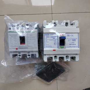 50元不包邮50A的一只160的品牌是三二一电气--议价商品