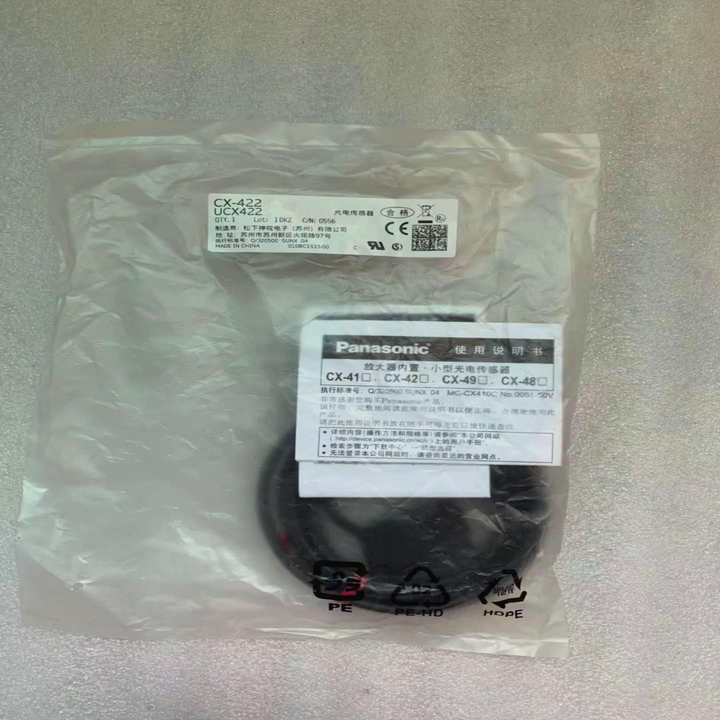 全新 原装 正品 进口松下PANASONIC传感器 CX-422 UCX422 询价