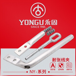 150钢锚引流板输变电永固电力金具 液压型耐张线夹NY 120