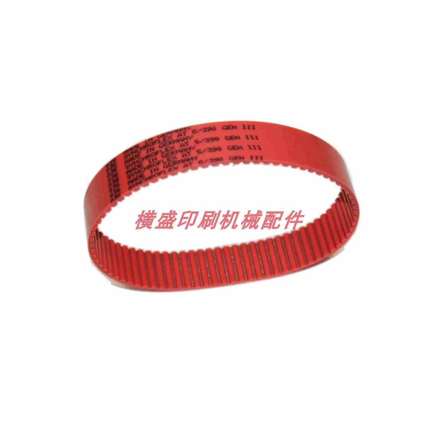 议价-海德堡印刷机配件CD74XL75增强原装纸尾风传动皮带00.580.