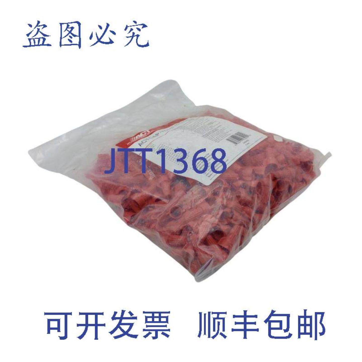 供应电缆扎带 ACT AL-ACW-RD-D 翼线连接器  - 一包500 个