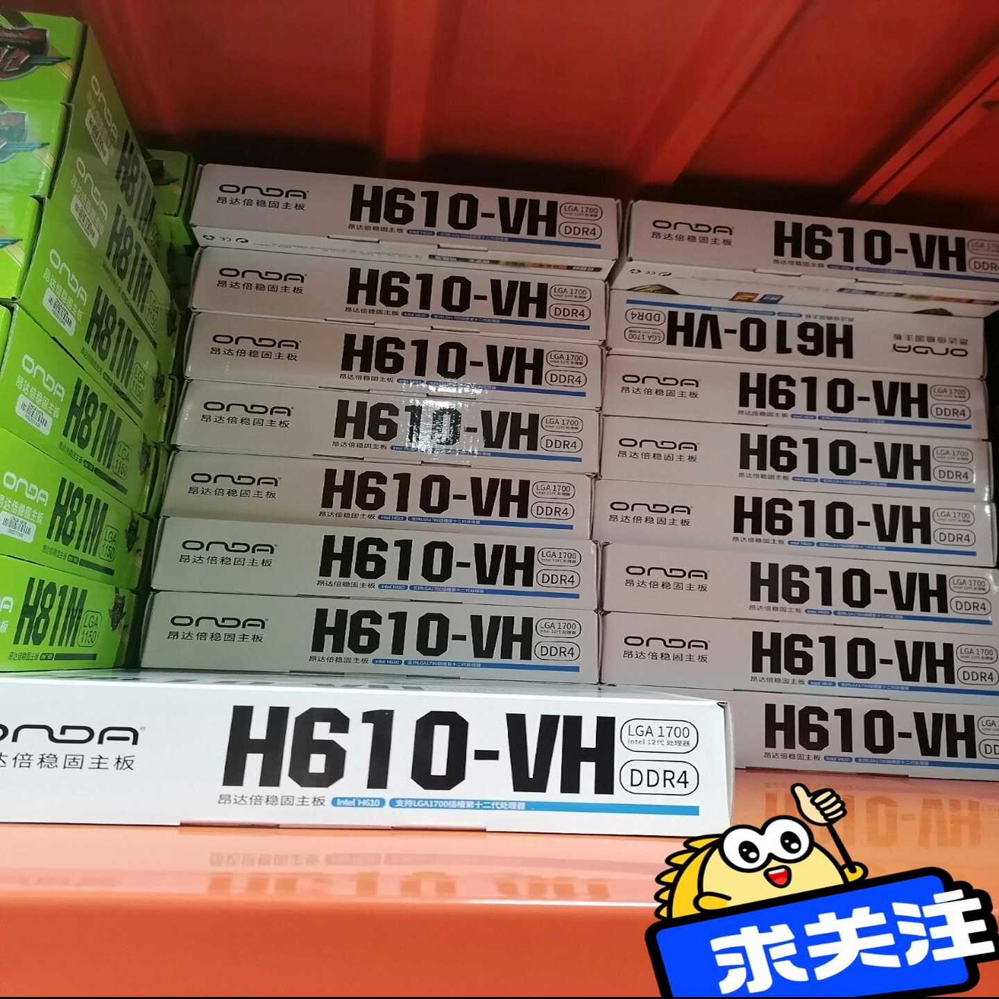 昂达H610-VH-B/W，全新原装正品，官方质保三年，支--议价商品