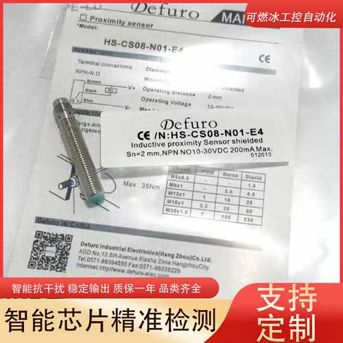 议价-德夫尔接近开关HS-CS08-N01-E4N02-E4P01-E4HS-CS08-P02-
