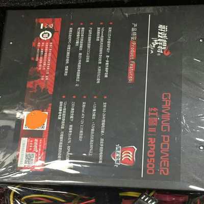游戏悍将红警‖RPO500电源，额定500W，CPU4P4--议价商品