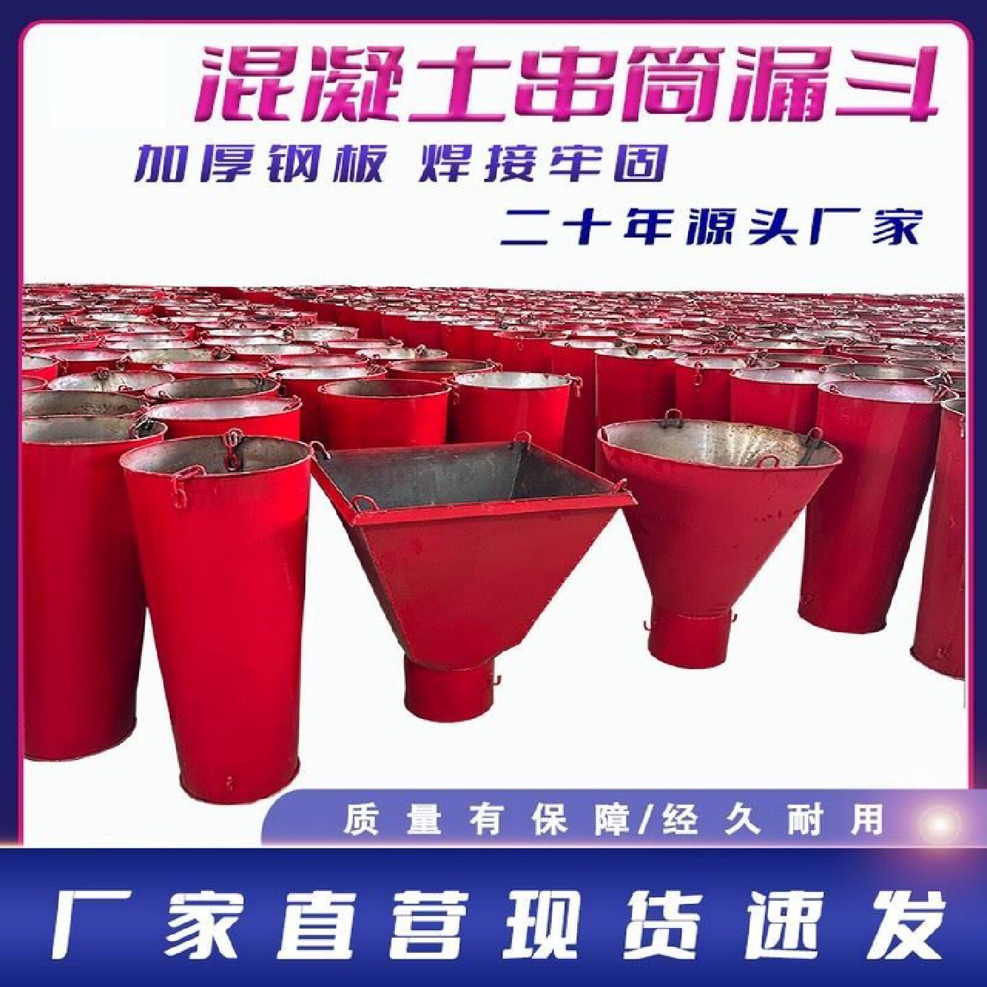 现货供应混凝土灌浇串筒混凝土输送导管套筒砂浆防离析串筒漏斗