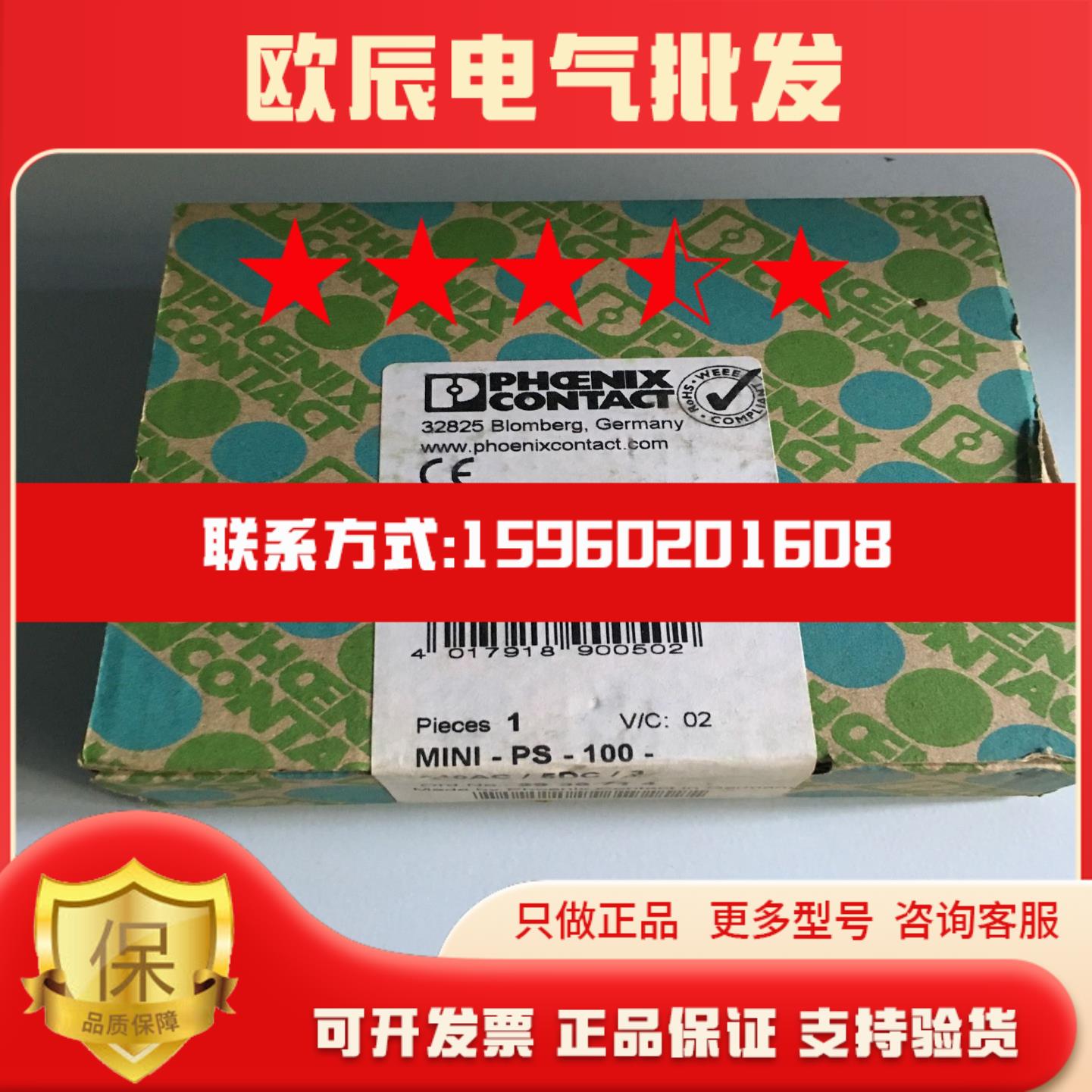 MINI-PS-100-240AC5DC3菲尼克斯电源全新正品