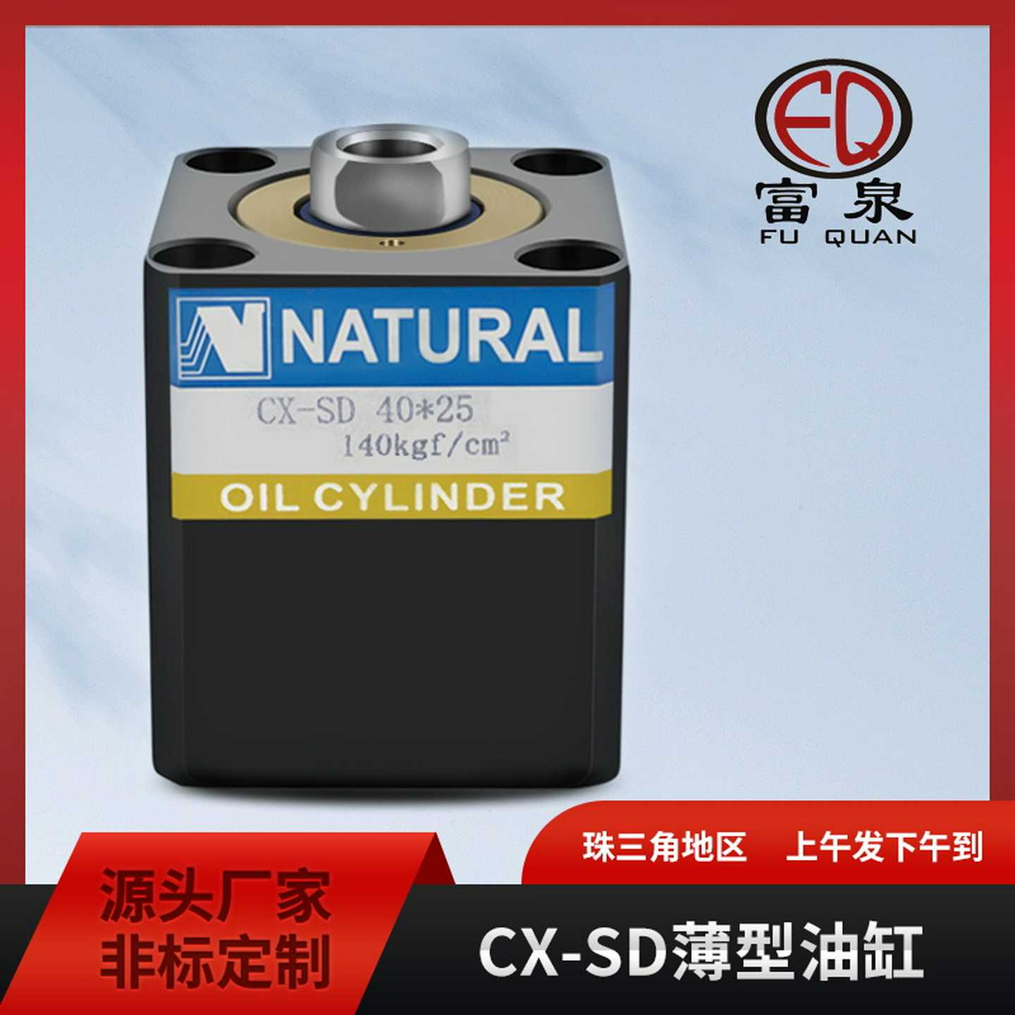 自动化设备液压薄型油缸CX-SD系列立式薄型油缸模具微型液压油缸