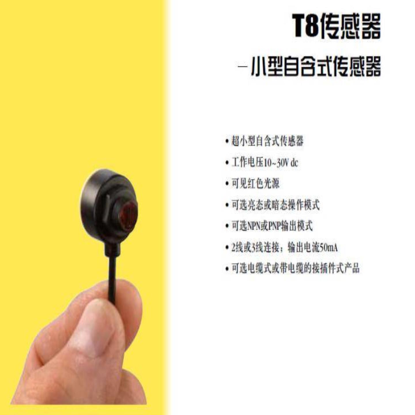 配件BANNER邦纳 T8AN6D100Q  光电传感器T8AP6D100Q议价