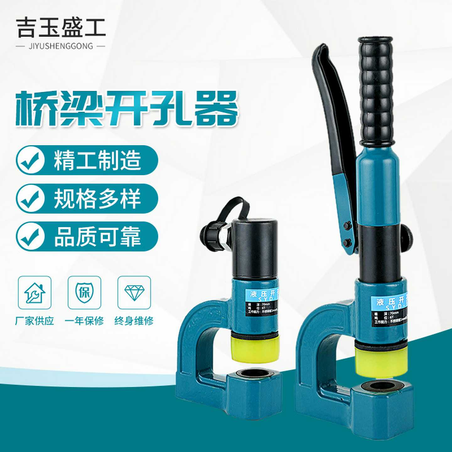 液压桥梁开孔器SYD-32分体桥架打孔机一体式手动开孔带模具