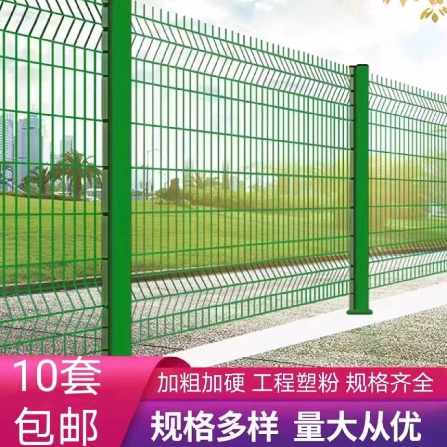 桃型柱高速公路护栏网庭院光伏围栏小区别墅围网加粗,五金/工具,校准仪,淘宝优惠券,粉丝福利购,淘宝优惠卷