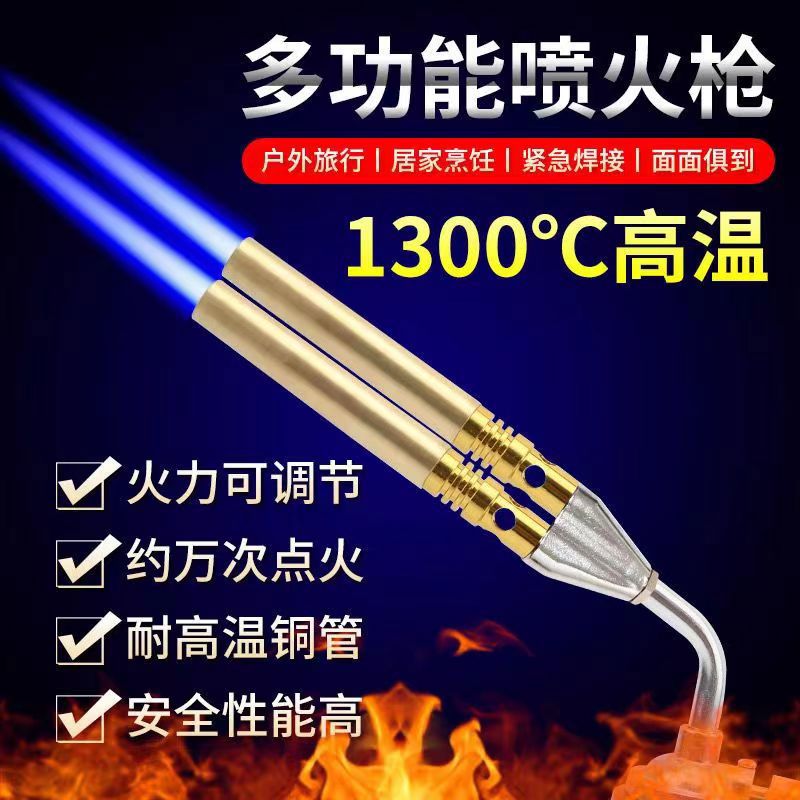 双管卡式喷火枪修空调冰箱铜管焊接气焊枪烧猪毛家用点火燃碳