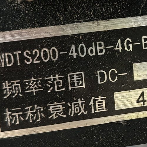 询-华湘WDTS20040db4gb衰减器200w40