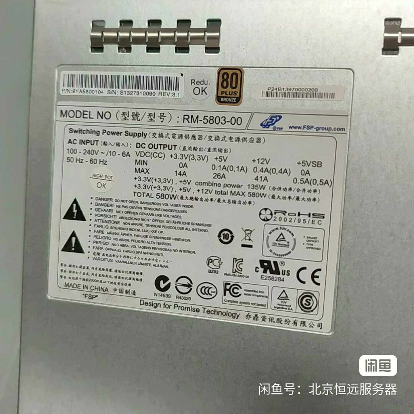 （议价）赛门铁克NBU5230NBU5220580W电源