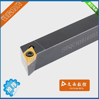 107.5度数控车刀杆外圆刀SDQCR/L1616H11SDQCR/L2020K11