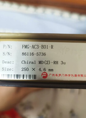 【手性柱】飞诺美手性液相色谱柱，货号FMG-AC3-B01--议价
