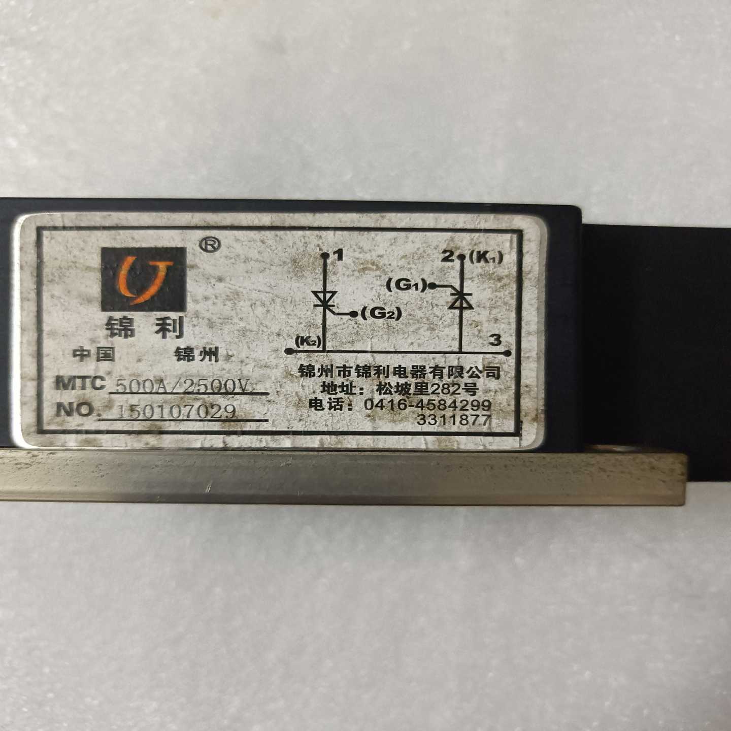 锦利可控硅模块MTC500A/2500V，拆机件，成色漂亮，--议价商品