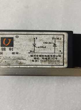 锦利可控硅模块MTC500A/2500V，拆机件，成色漂亮，--议价商品