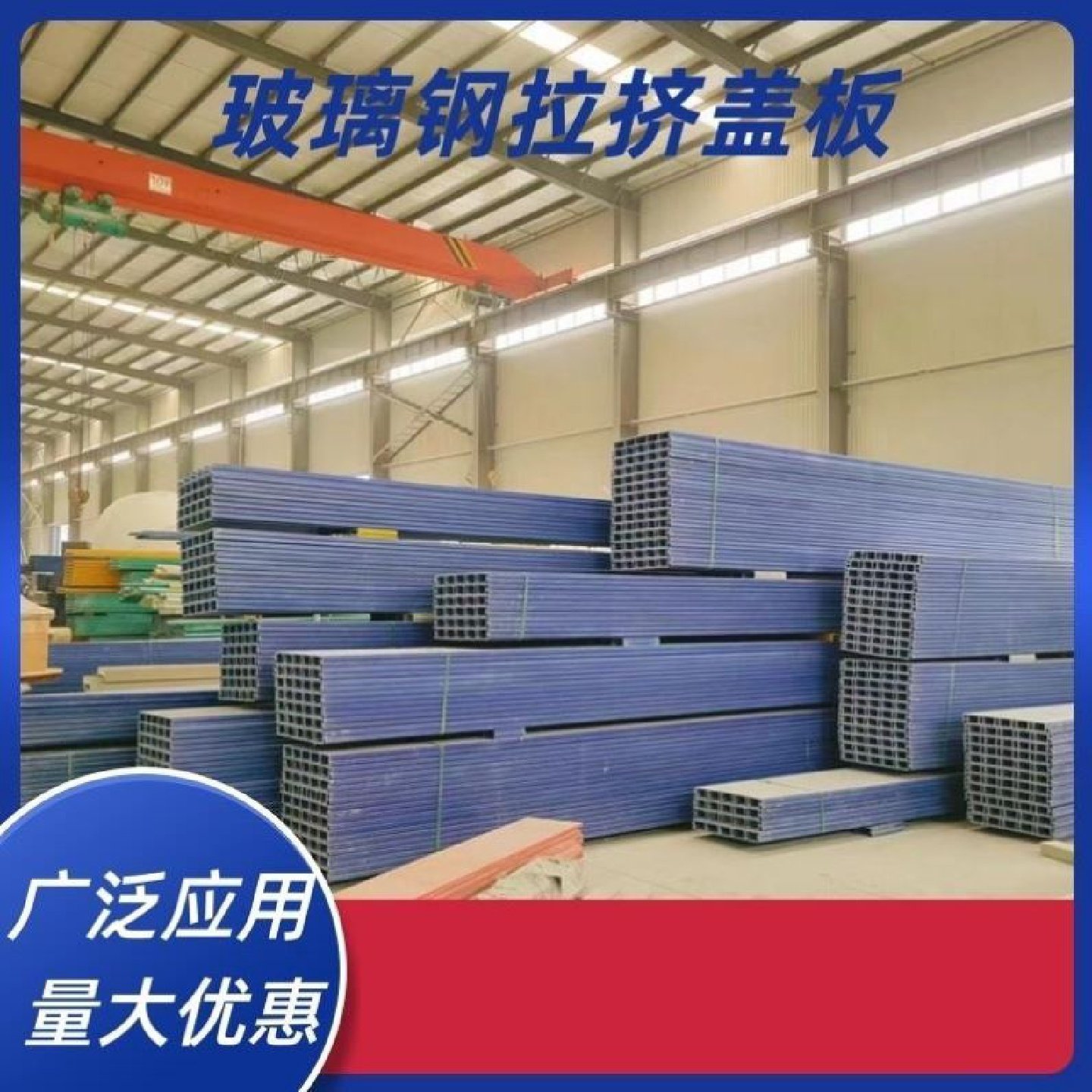 玻璃钢污水池拉挤平盖板空腹板加筋平板集气罩圆形拱形盖板防雨罩,基础建材,基础材料,淘宝优惠券,粉丝福利购,淘宝优惠卷