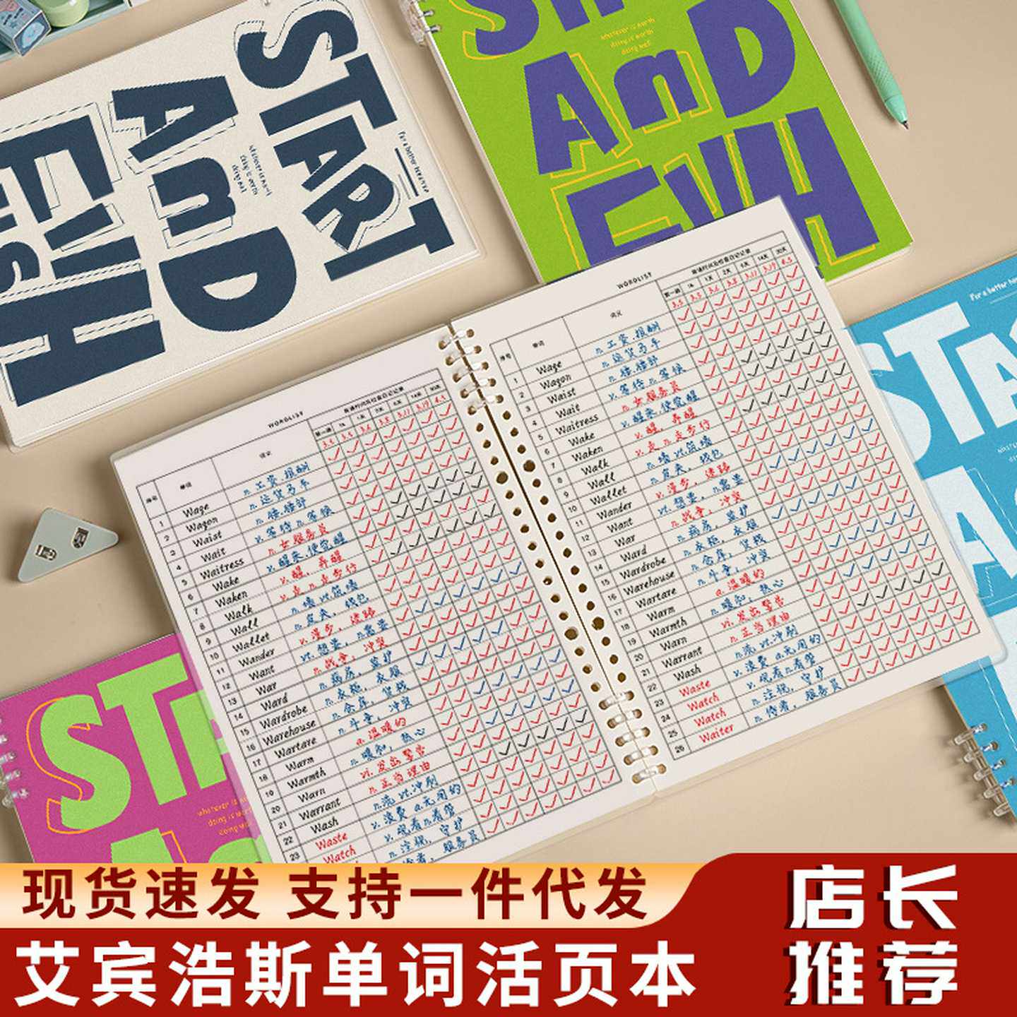 艾宾浩斯单词本批发大学生单词默写神器考研计划表英语单词记忆本