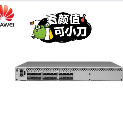 华为SNS2124光纤交换机24端口8口激活华为Ocean议价