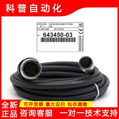供应海德汉线缆310135-02 310128-03 533631-03 643450-03 360645
