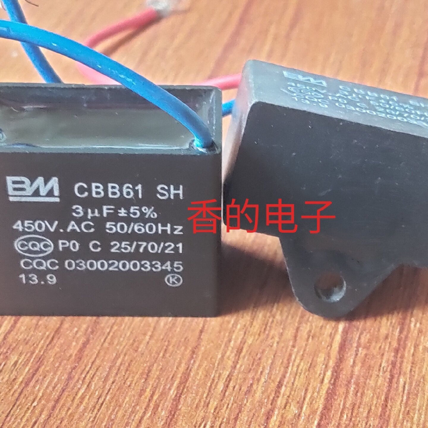 原装全新613450进口特大吊扇3微法高速启动电容器