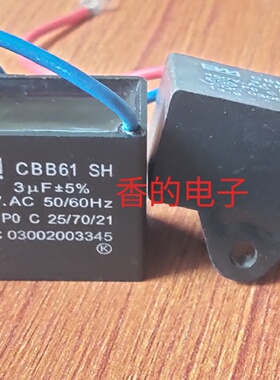 原装全新613450进口特大吊扇3微法高速启动电容器