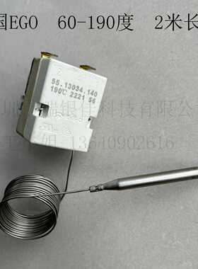 德国EGO1J90度温控器2米炸炉恒温制炸锅调温开关55.13034.140