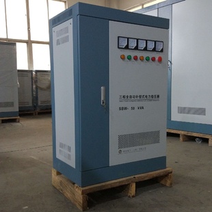 50KVA補償式 上海SBW 穩(wěn)壓器50KW全自動交流穩(wěn)壓器