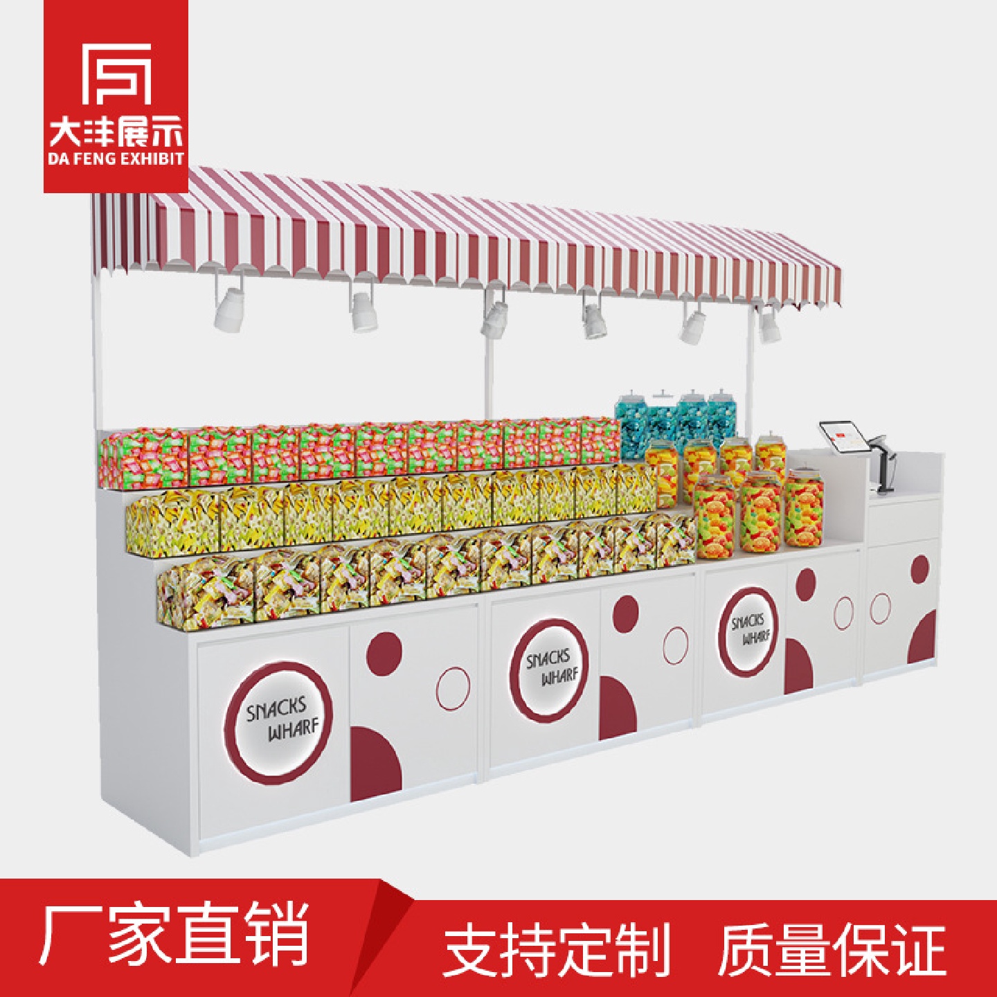 大沣中庭货架散装零食货架散装食品坚果货架糖果货架创意车展示架