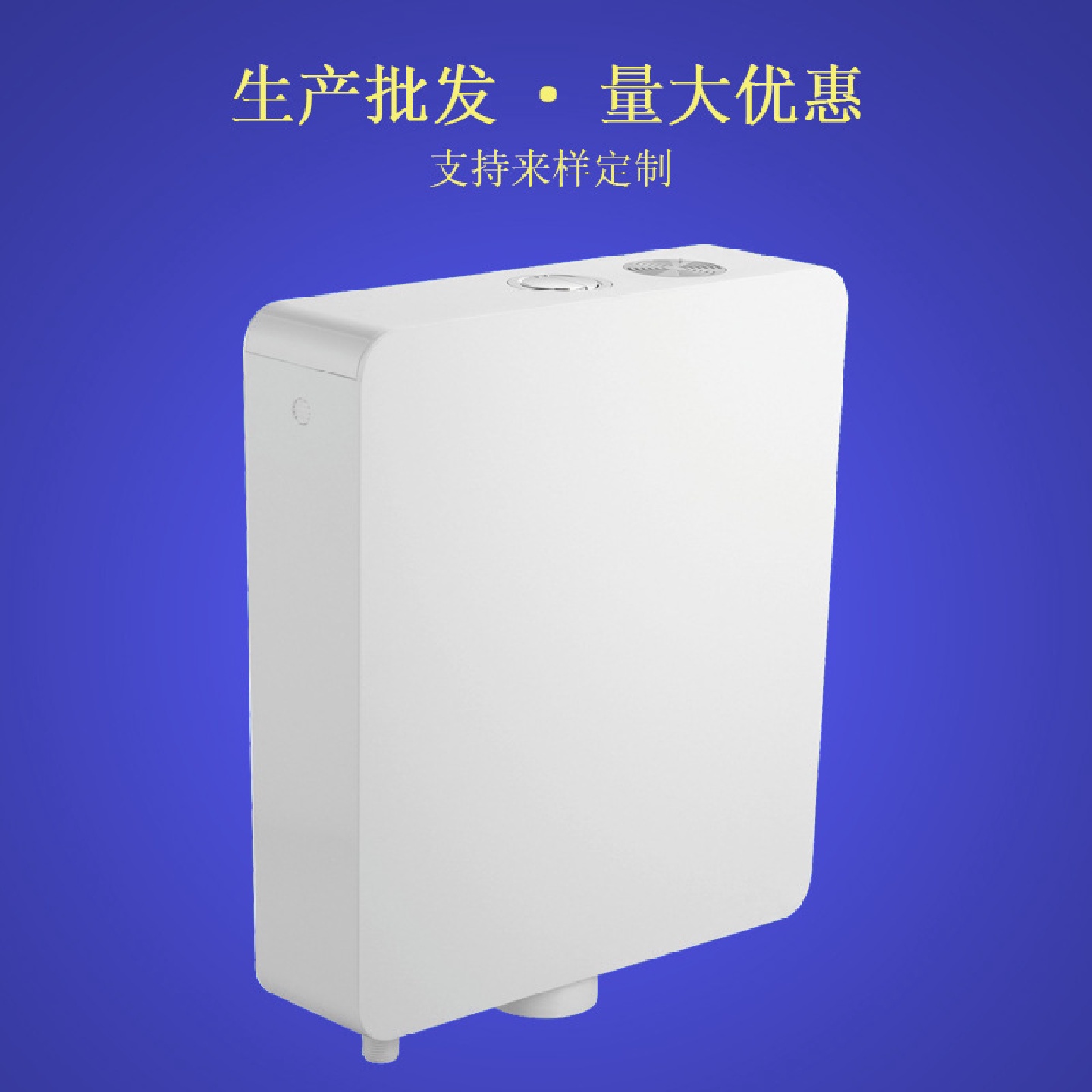 双档手按式挂墙冲水箱蹲坑大便器冲水配件卫生间厕所水箱生产批发