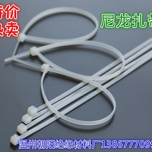 厂家特价尼龙扎带环保尼龙白色扎带束线带8*4501包250只