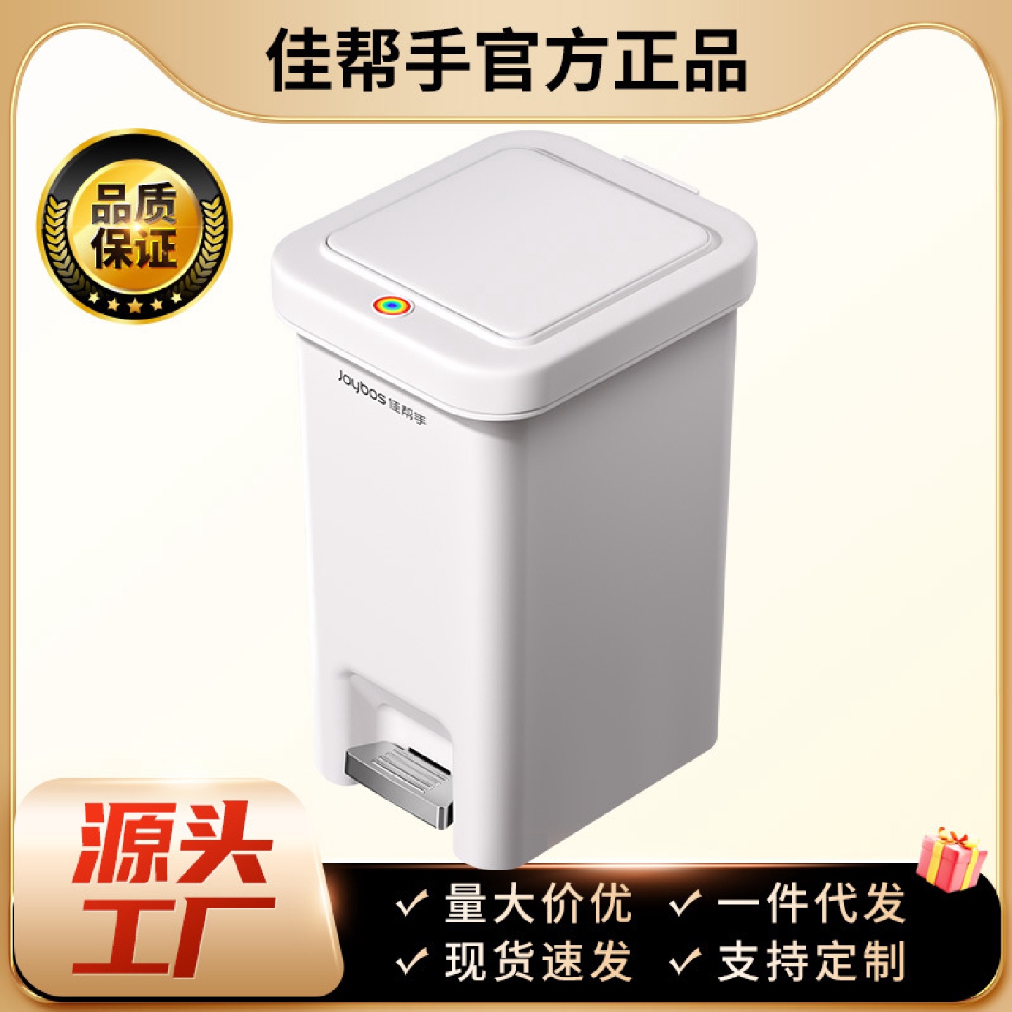 佳帮手垃圾桶家用厨房脚踩2025新款大号大容量带盖卫生间厕所纸桶