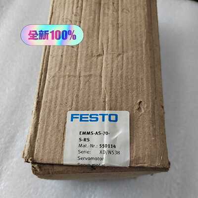 费斯托讬FESTO伺服马达EMMS-AS-70-询价