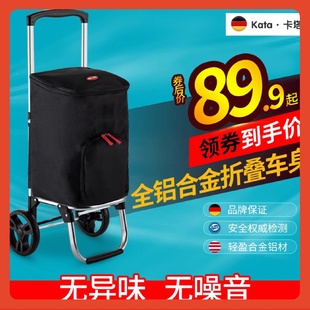 卡塔铝合金便携买菜购物推车家用轻便可折叠爬楼梯快递拖车小