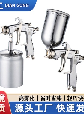 厂家供应W101上下壶高雾化汽车油漆家具漆精品喷枪涂料喷枪