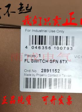 菲尼克斯2891152管理型交换机FLSWITCHSFN5TX原装正品